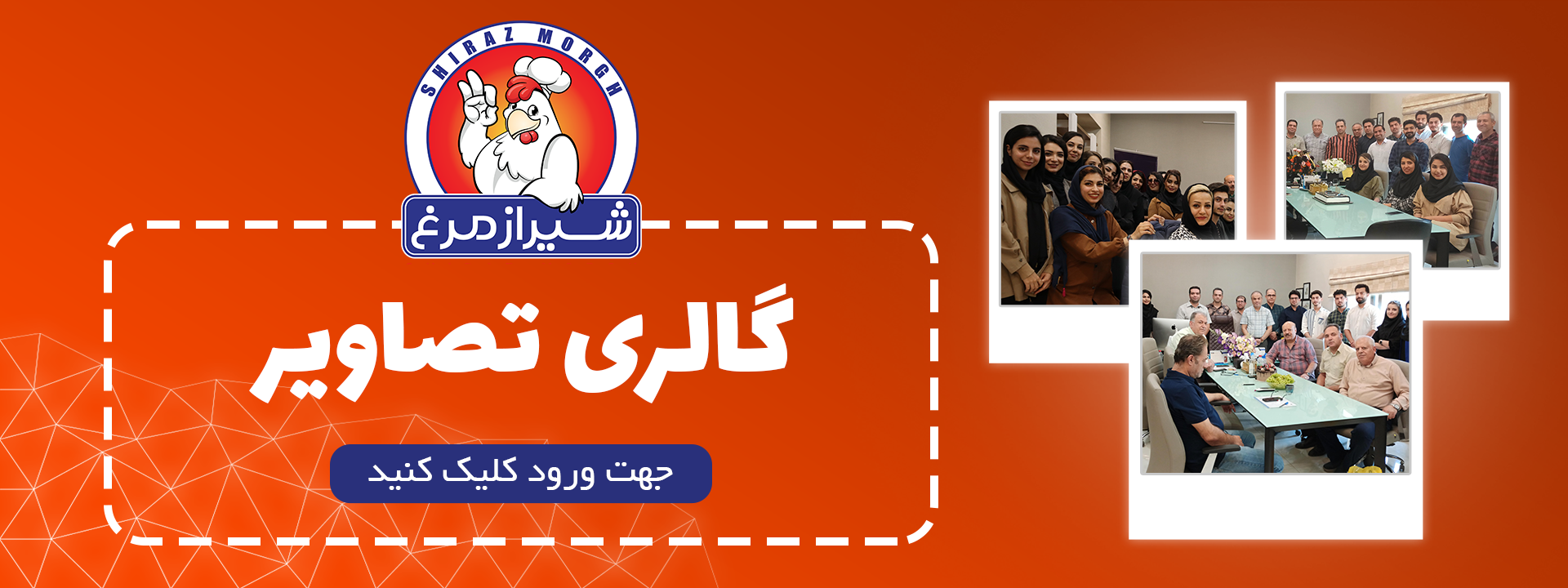 جهت ورود کلیک کنید